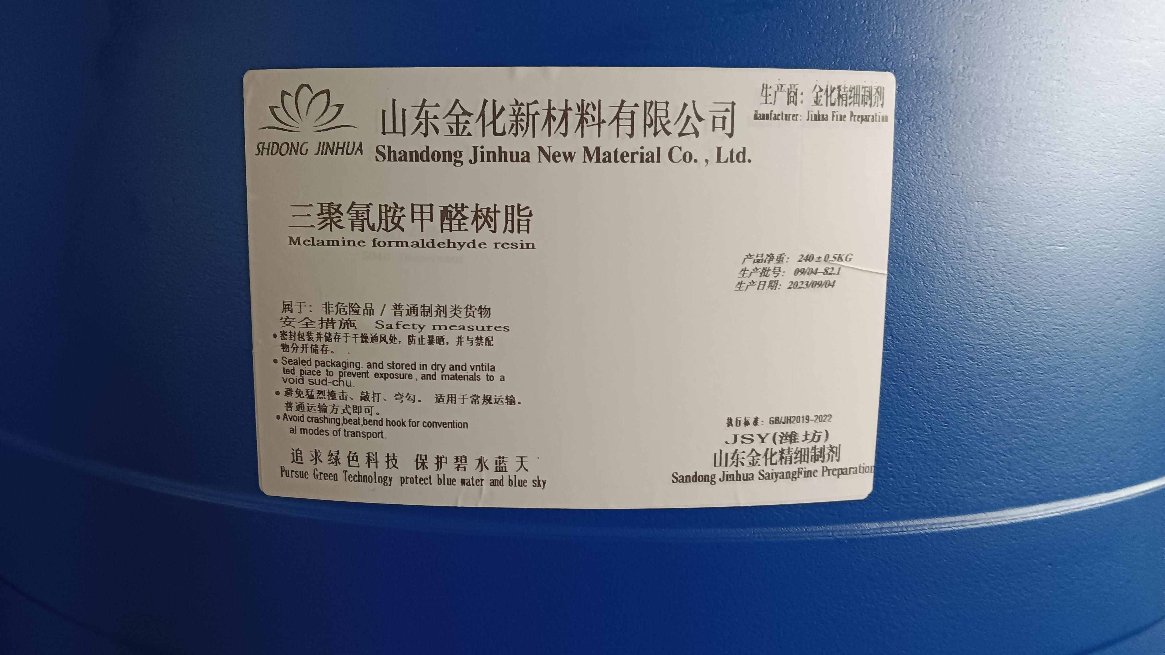 微胶囊上使用的 三聚氰胺甲醛树脂的分享