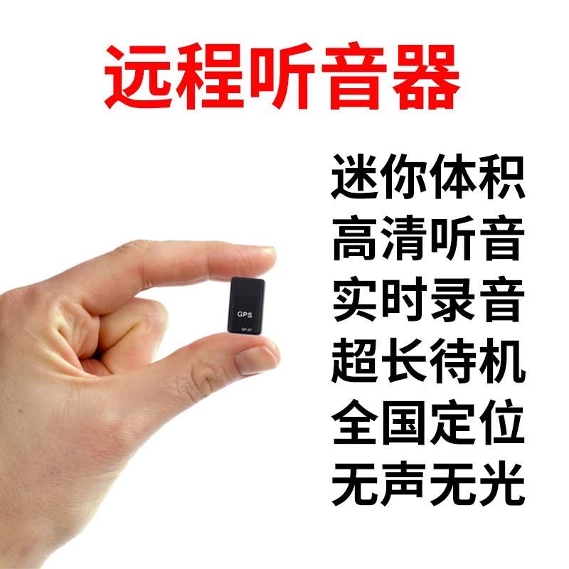 如果感觉自己被监听或者偷拍了,我们应该怎么办,首先我们要了解窃听器