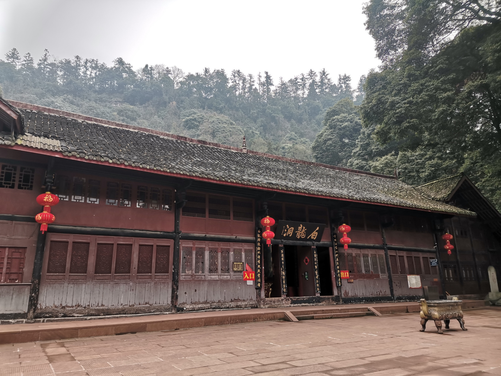 峨眉山白龙洞,白素贞修炼的地方