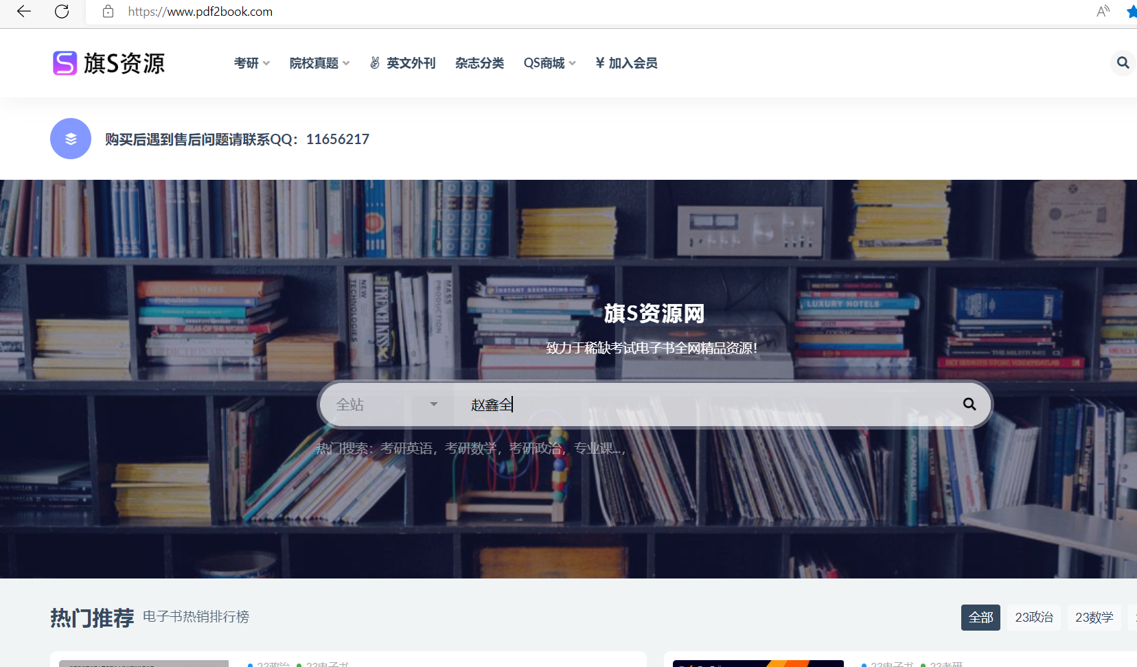 2023赵鑫全逻辑经典基础篇pdf 2023赵鑫全逻辑经典强化篇pdf