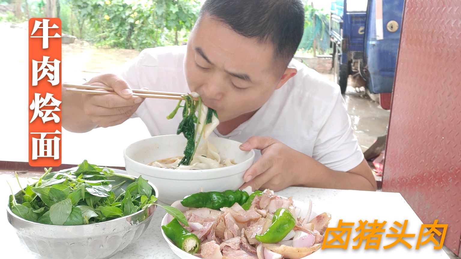 1碗牛肉烩面,配上1盘凉拌猪头肉,再来1瓶啤酒,这样吃太香了