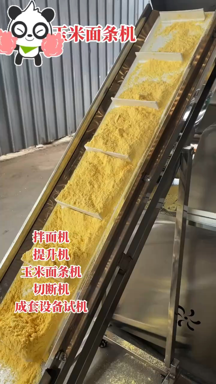 乐世博杂粮面条机 玉米面条机-度小视