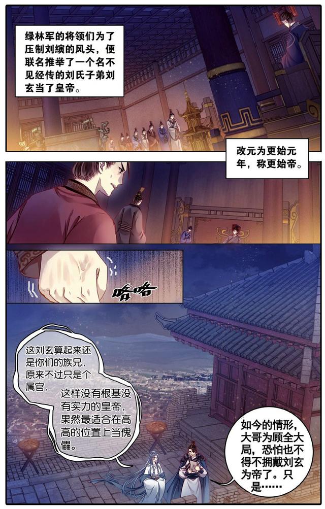 哑舍漫画全集免费阅读