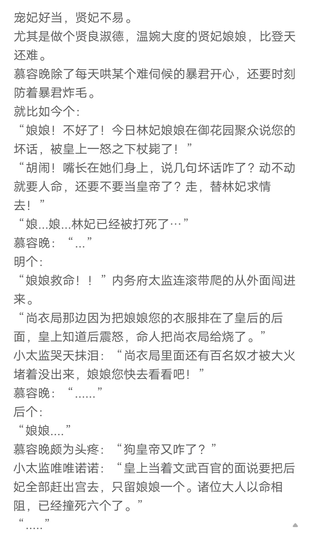 「古言」《太子妃佛系出走中》,暴躁太子vs佛系太子妃