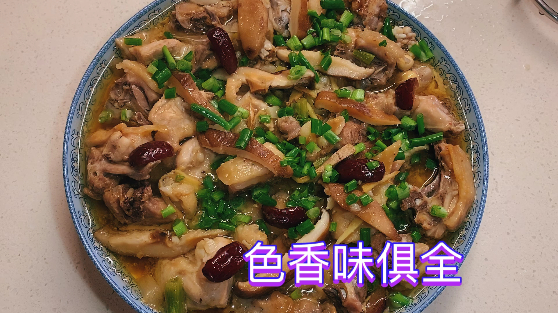 冬菇红枣蒸鸡,色香味俱全,做法简单,大家不妨也做做哦