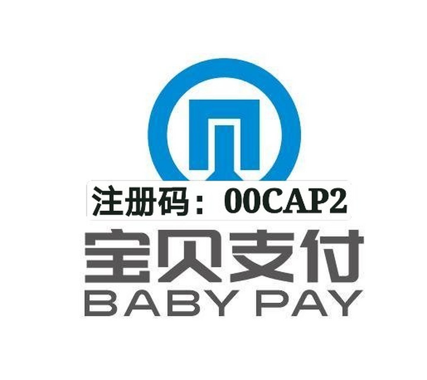 宝贝支付 宝贝支付靠谱#应用市场下载宝贝支付
