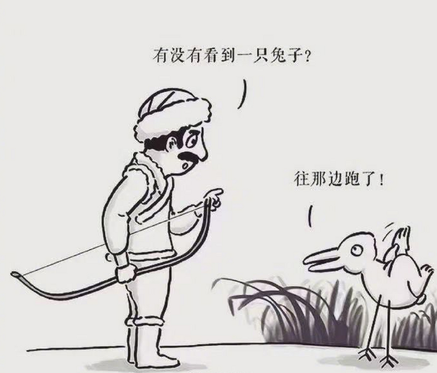 哈哈哈哈一个敢问,一个敢答 猎人:太远了抓只鸟也行