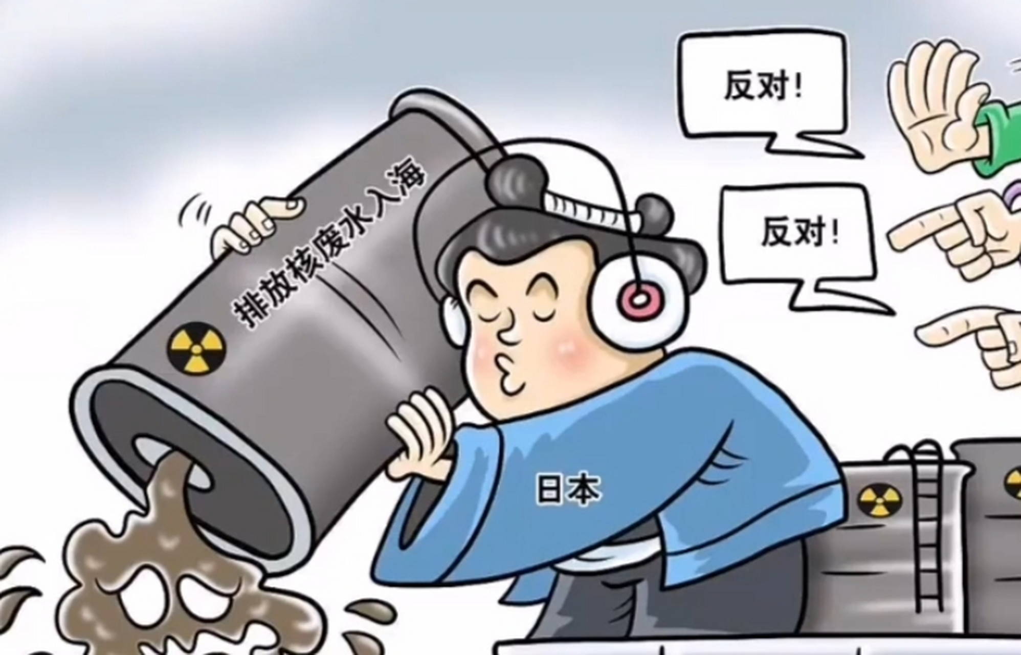 韩国总统室就尹锡悦政府,支持日本核废水提前排海做出回应,强调不得再