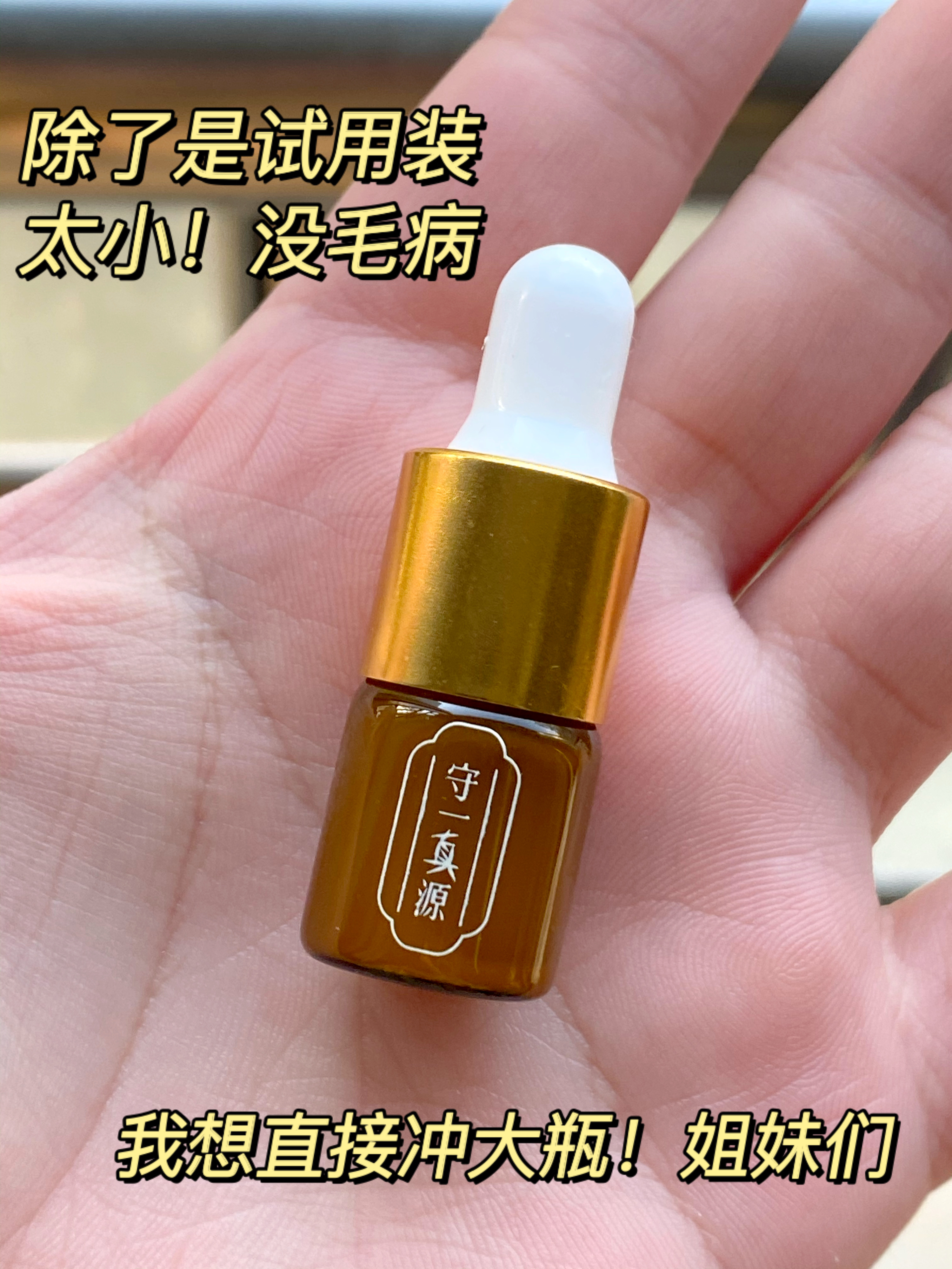 但涂在眼部一点都不黏腻吸收也挺快 成分老牌七厘散金凤麒麟散的