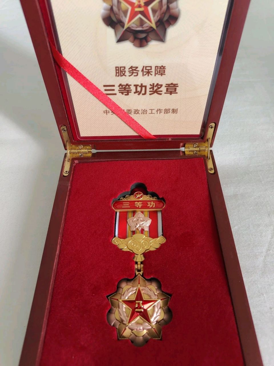 新式的"三等功"奖章9815和证书,看起来还真的不错,特别现在新式的