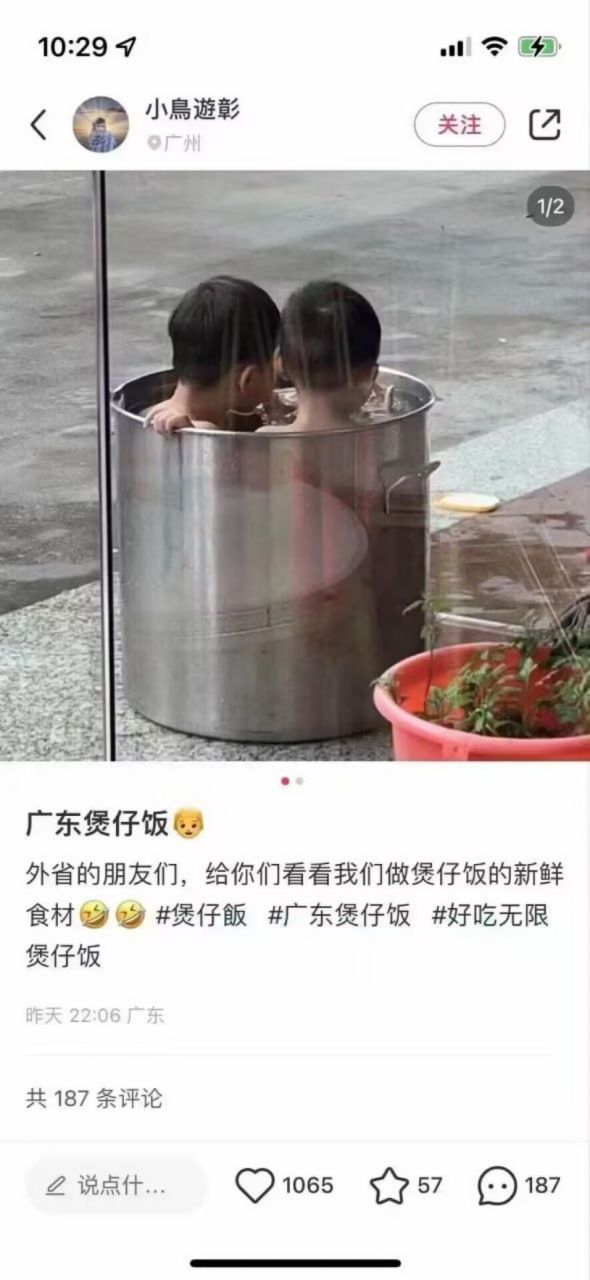 煲仔饭!#搞笑# #我要上热门