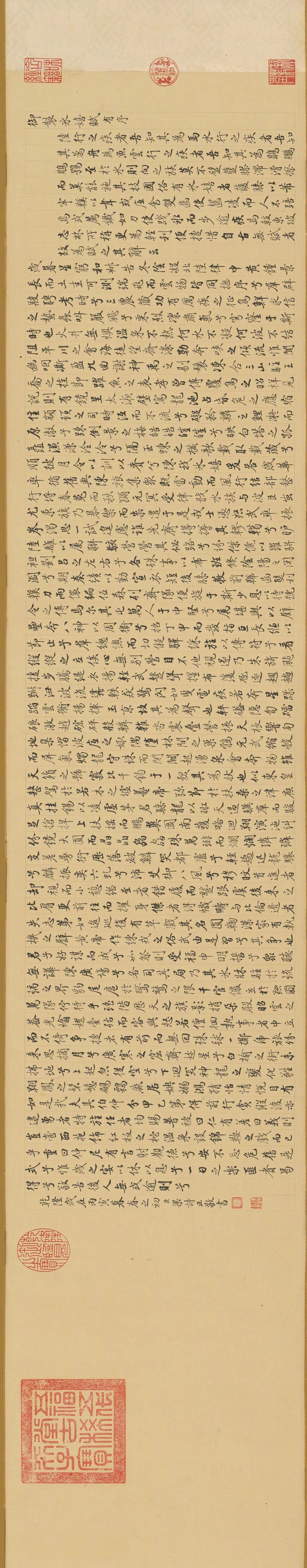 清代梁诗正《骆宾王帝京篇韵》的帖子——据说,他才是启功真正的书法