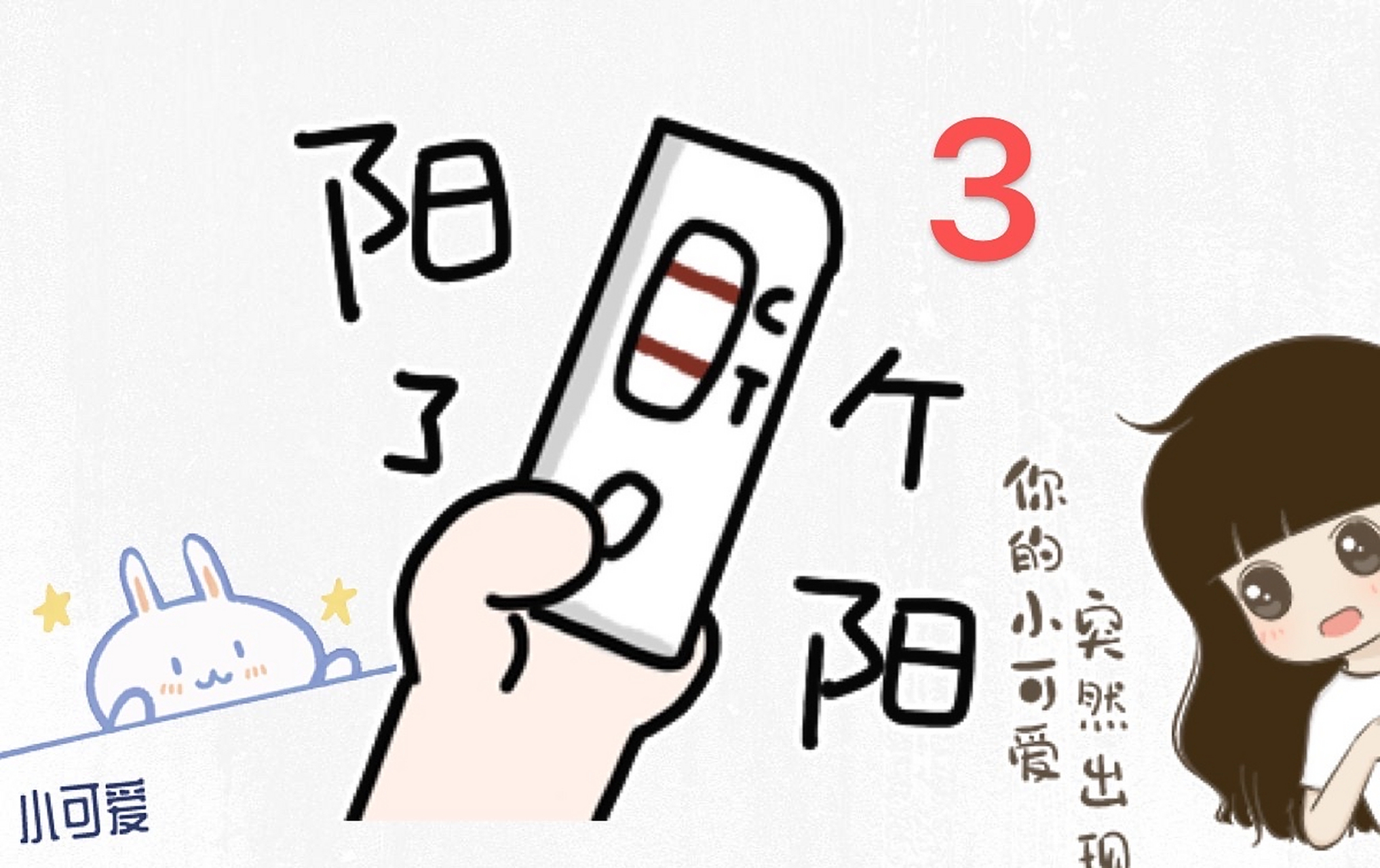 新冠三阳的人开始陆续出现