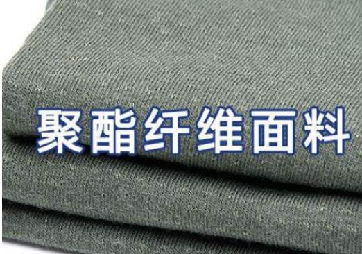 聚酯纤维和纯棉面料哪个好