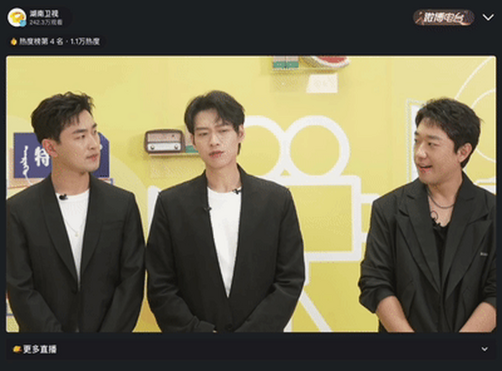 芒果台好会整活# 戴眼镜帅呆了!