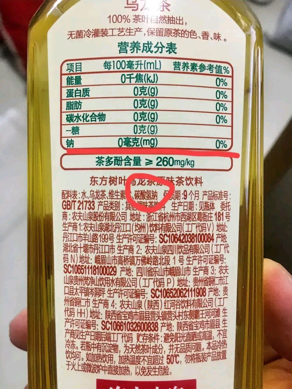 舒克小苏打牙膏成分表图片