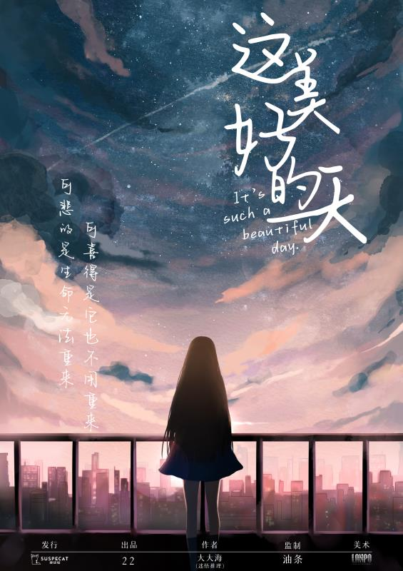 这美好的一天剧本杀—推荐新手玩，硬核慎入