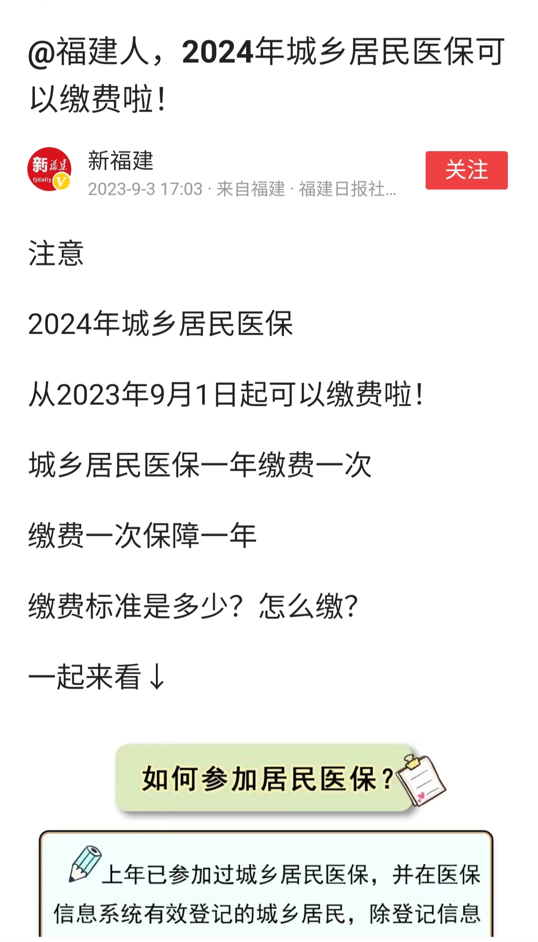 门诊新农合怎么报销(门诊花了一千多能报销吗)