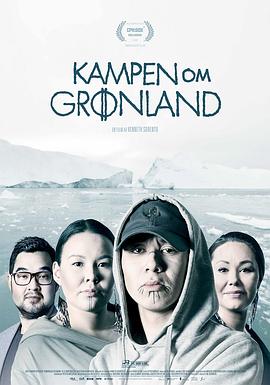 《 Kampen om Grønland》热血传奇哪个职业不怕道士毒