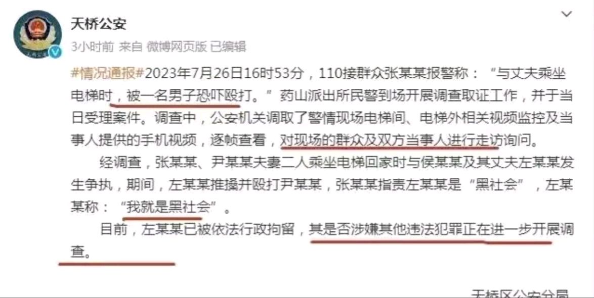 济南霸占电梯打人后续:白衣壮汉身份被曝光,官方回应来了!