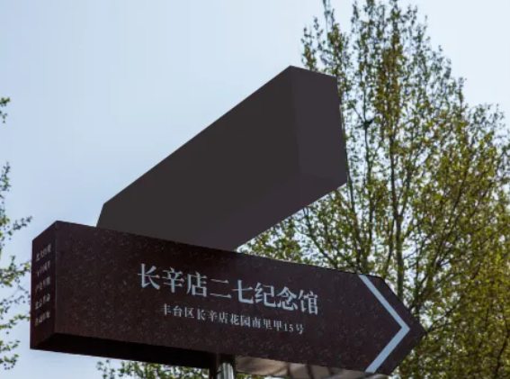 北京西站附近景点游玩