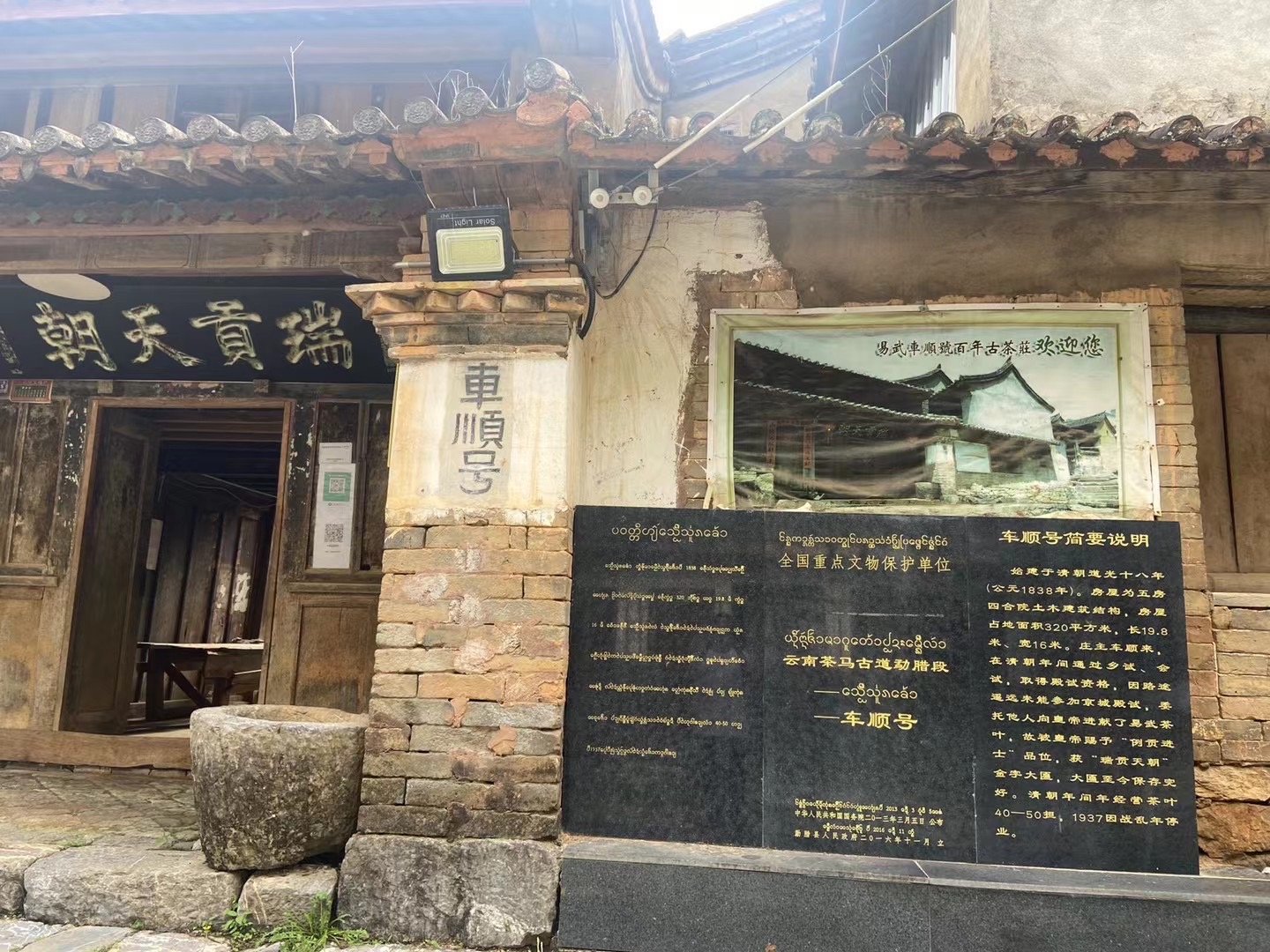 古六大茶山之易武茶山中的七村八寨,是哪七村,哪八寨?