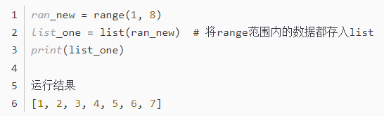 python中range函數用法