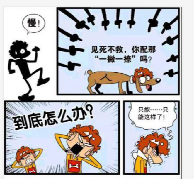 衰漫画:阿衰遇上了一件无比纠结的事,大脸妹却因此开