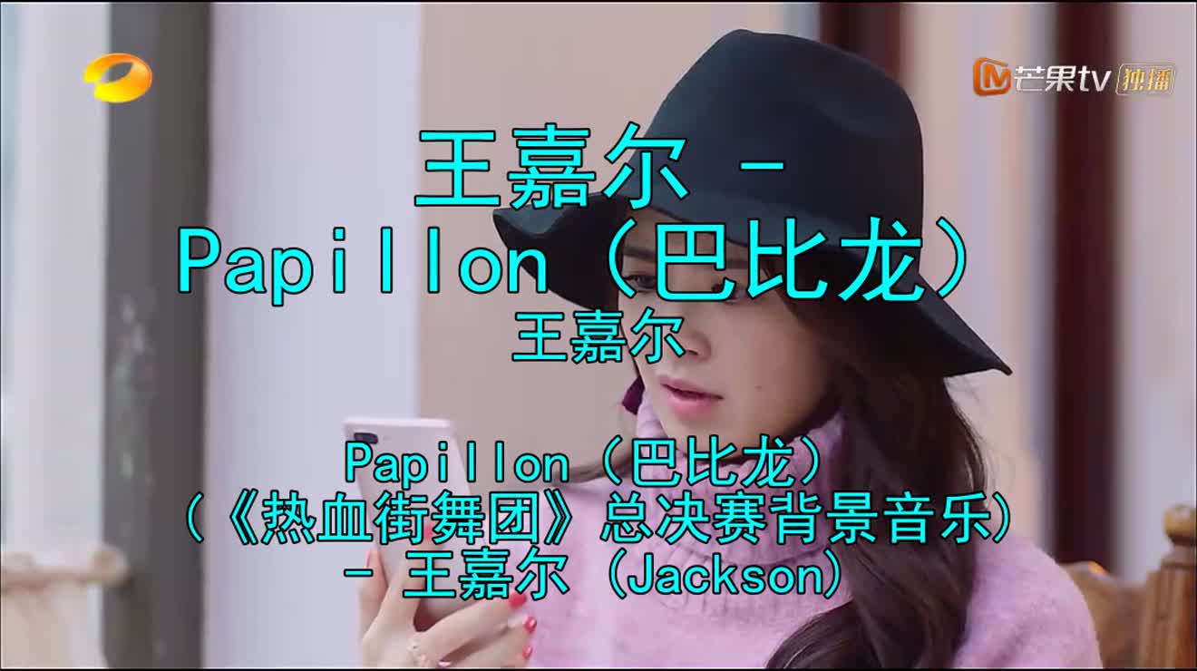 [图]一首《Papillon》观众听哭了,旋律醉人易上头