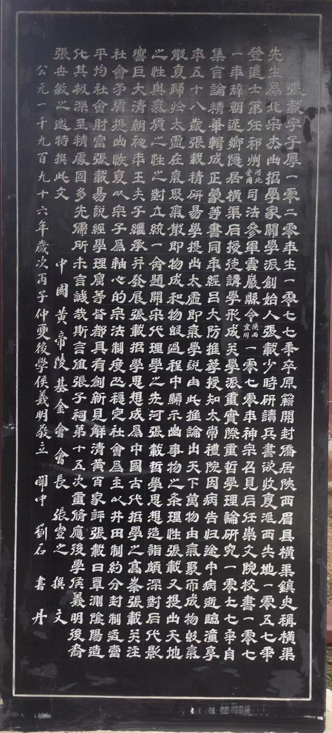 关中刘石隶书作品赏哳