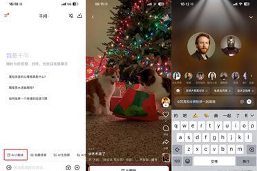 千问接入万相2.6 用户可“一键换角”合拍AI短片