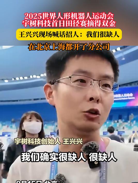 领益智造：摘得首届世界人形机器人运动会两金一铜