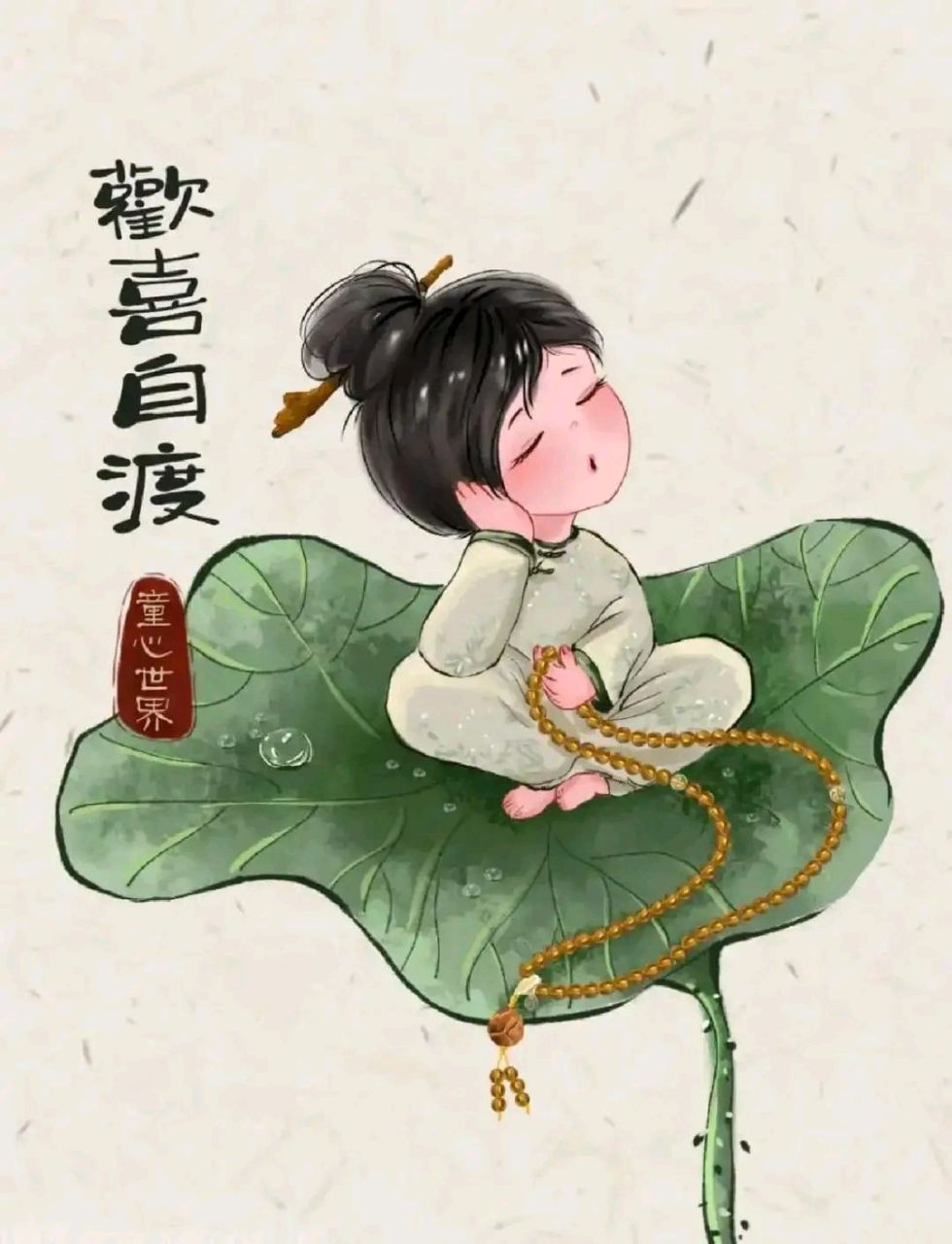 国风头像分享,欢喜自渡 心大了事就小了 #百度仲夏打卡挑战赛