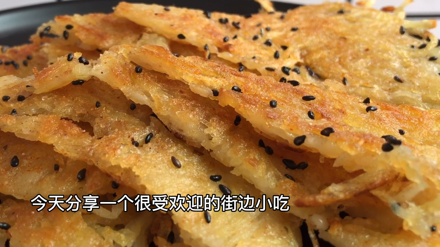 湖南最受欢迎的街边小吃,做法简单,学会可以摆摊了