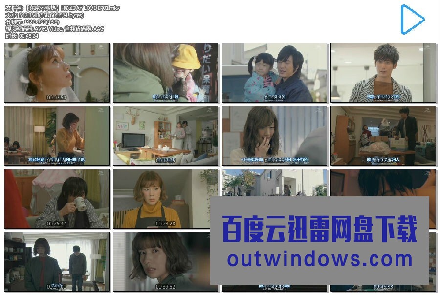 [电视剧][Holiday Love][全08集][日语中字]1080p|4k高清
