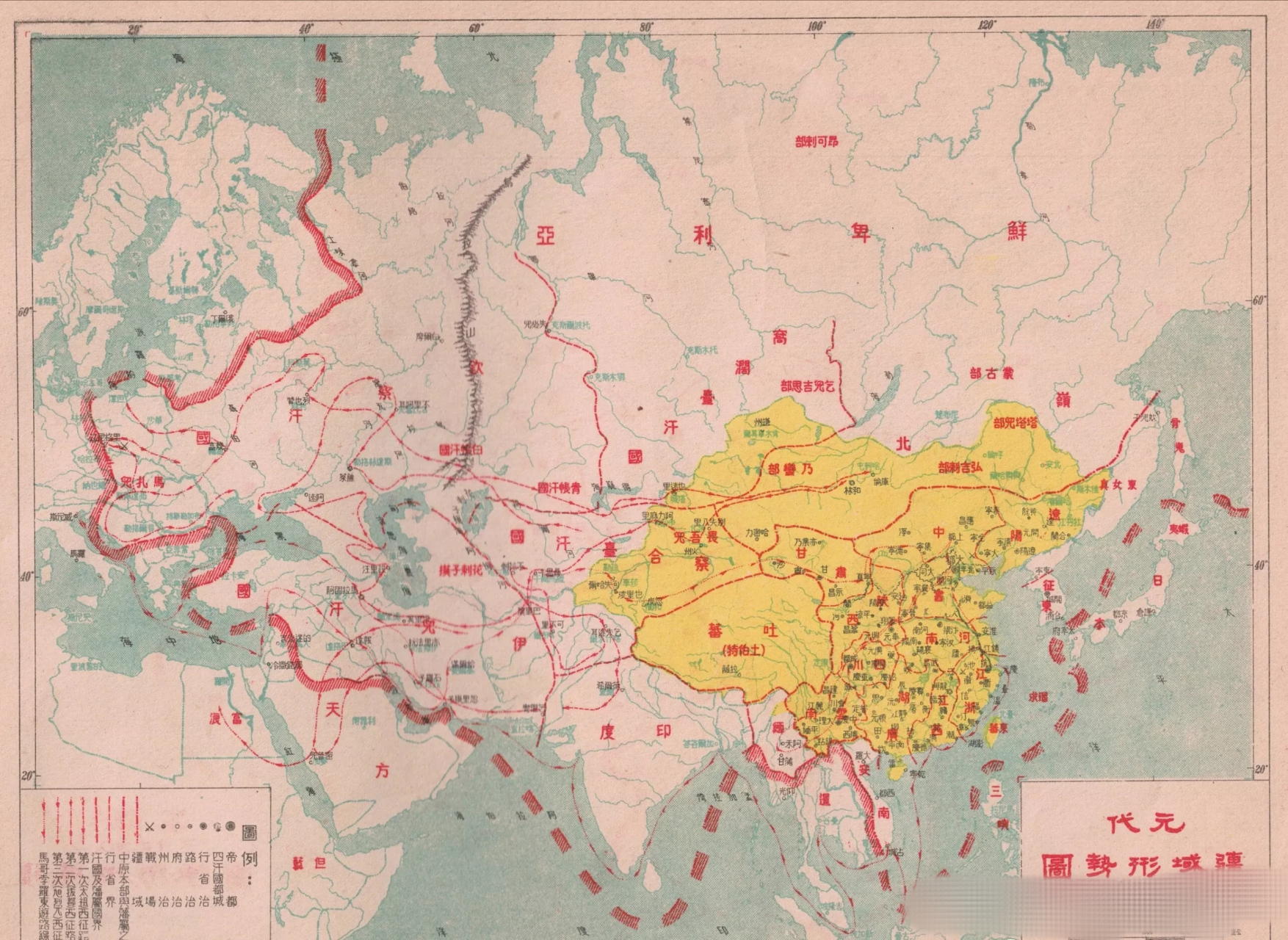 元朝疆域图(民国版).可谓是看过的历史地图中,纸上开疆的巅峰之作!
