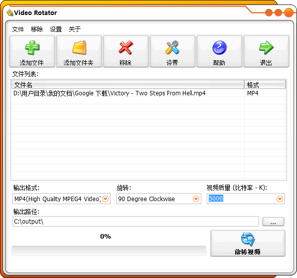 视频旋转工具(Video Rotator)4.8.2汉化绿色特别版-念楠竹