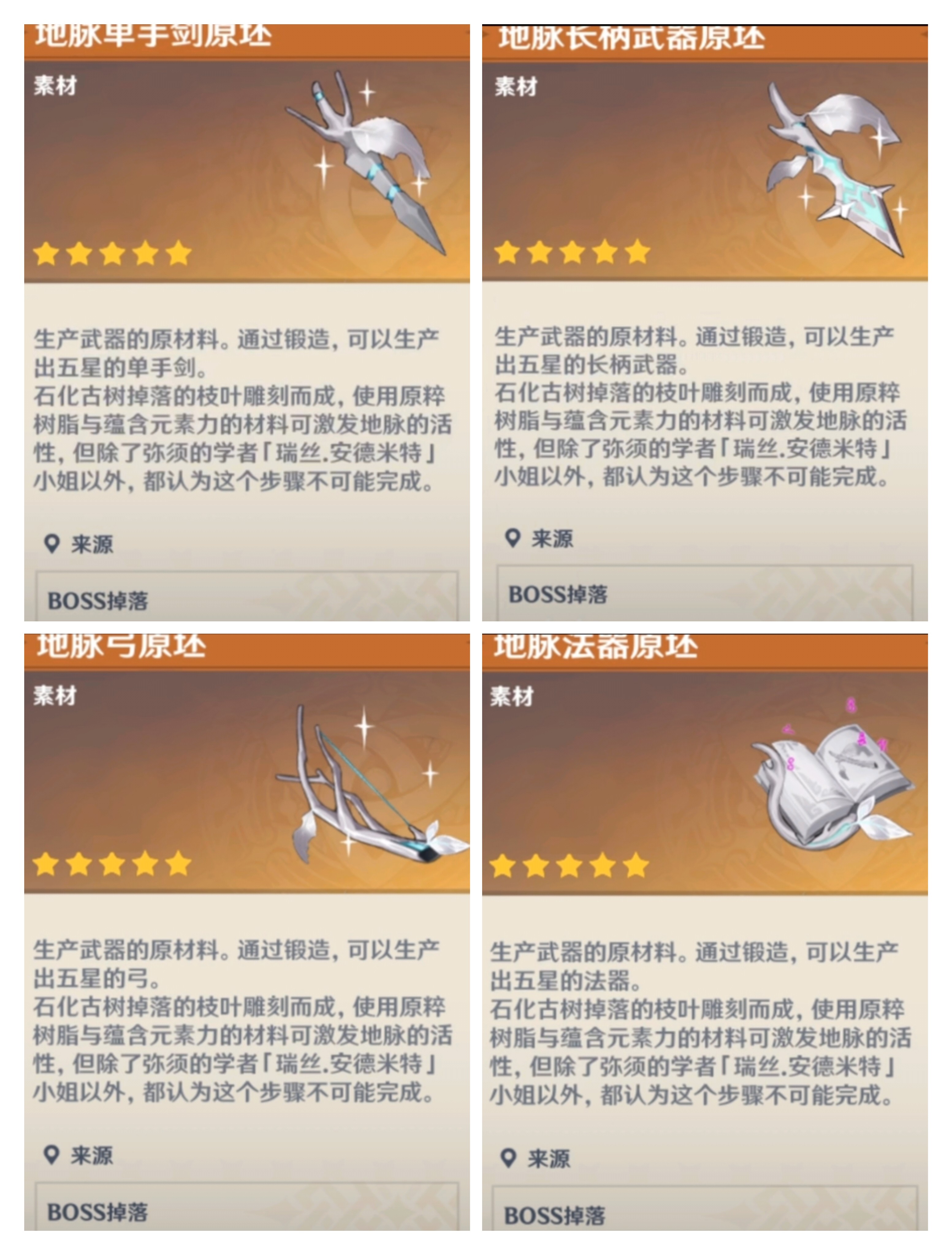 老米白送五星武器?五星锻造原胚来了!米忽悠开始内部大清算!