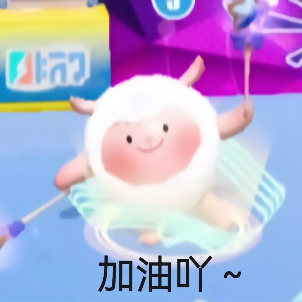 蛋仔派对表情包