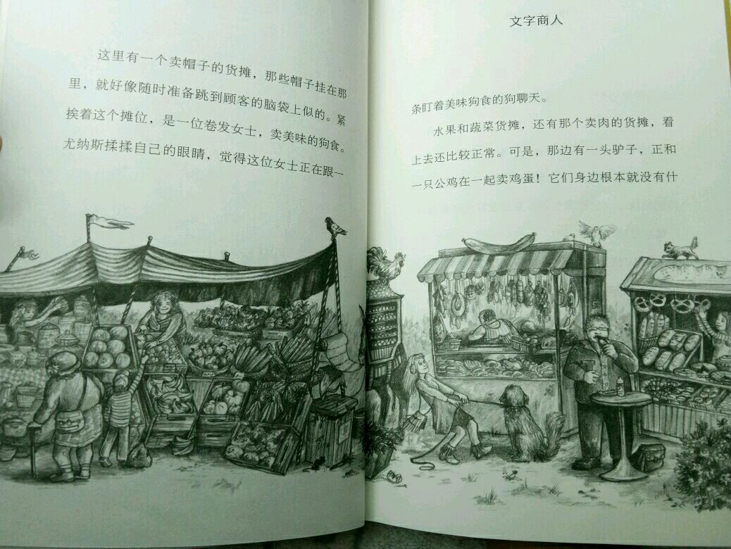 《文字商人》――让您和孩子发现柔软散发香气的奇妙文字世界