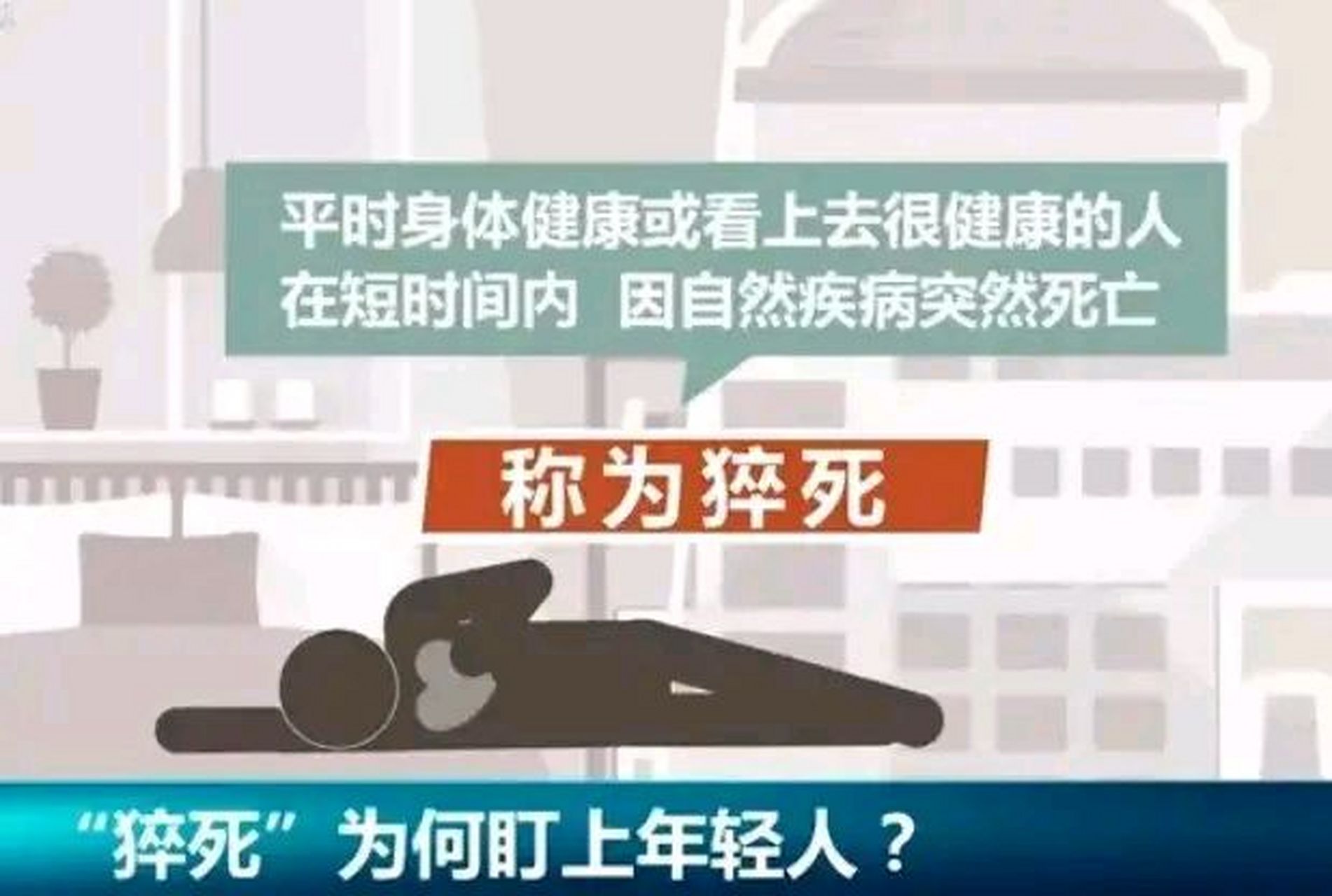 字节跳动被传猝死员工已离世的简单介绍