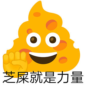 00后谐音梗表情包大挑战