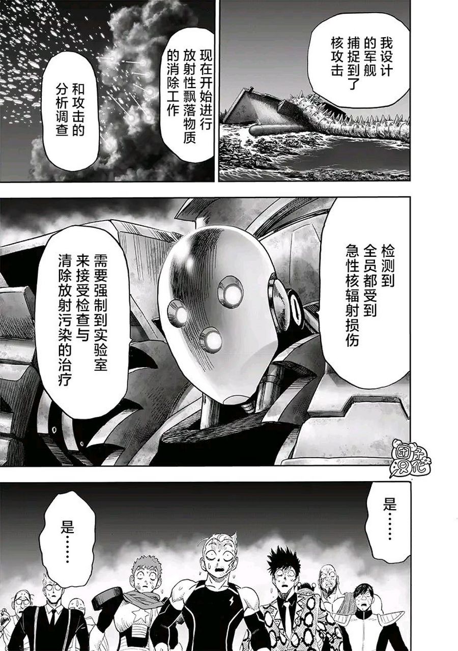 一拳超人# 金属骑士会是《一拳超人》重制版的下一个反派boss吗?