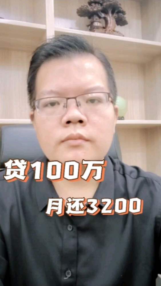 在深圳名下有营业执照一年以上,真的能贷100万?,房产,购房,好看视频