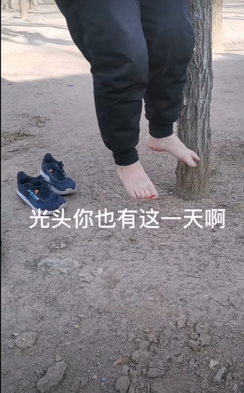 这大老爷们的脚丫子挺肥嫩#趣图搞笑