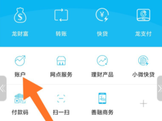 建设银行电子流水解压码怎么查 baijiahao.baidu.com