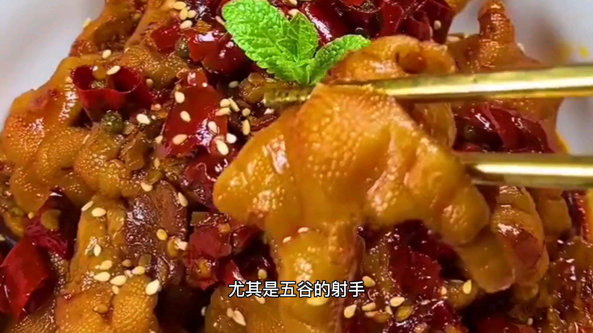 麻辣鸡爪的做法,好吃到没商量,你学会了吗?