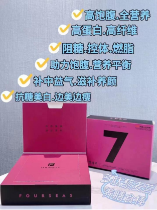曝光维密双排王减肥背后的传销骗局