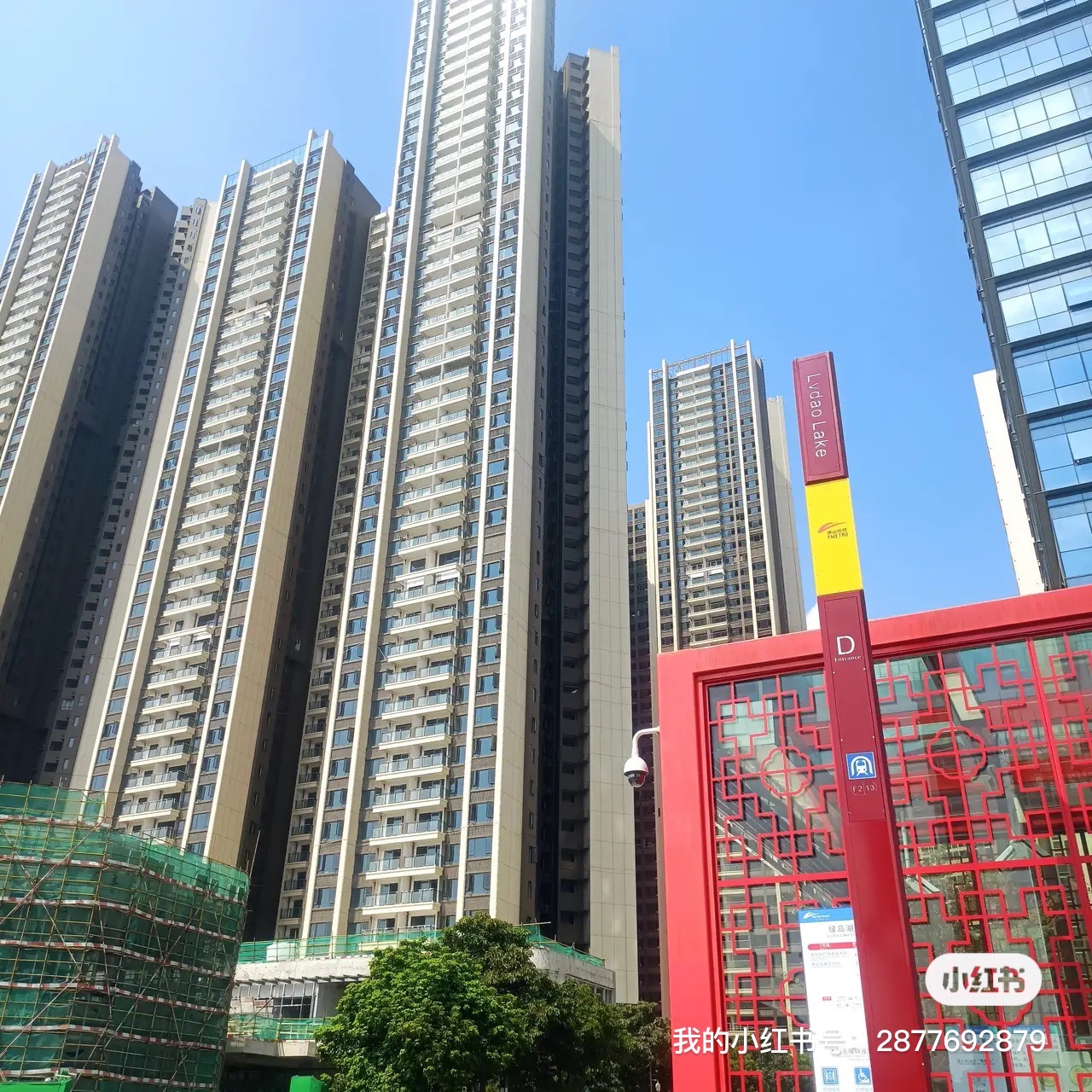 佛山禅城 万科金域时光「5万首付」