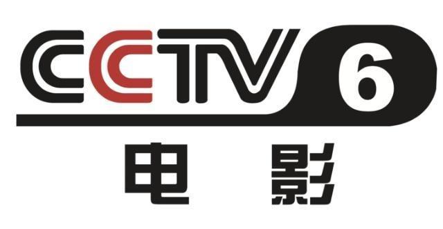 追寻回忆:如何找到cctv6曾播放的电影